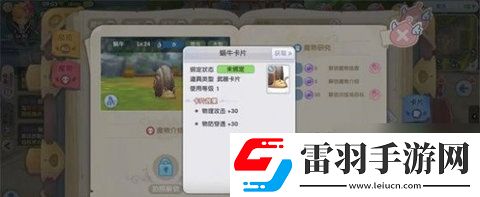 仙境传说新启航卡片怎么获得