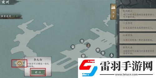 墨剑江湖代码疑云任务攻略