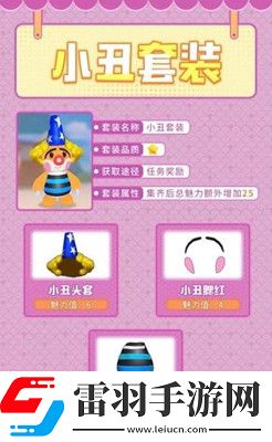 摩尔庄园手游隐藏装扮小丑套装怎么获得