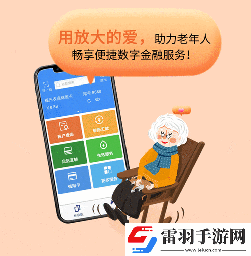 全部老头和老太软件