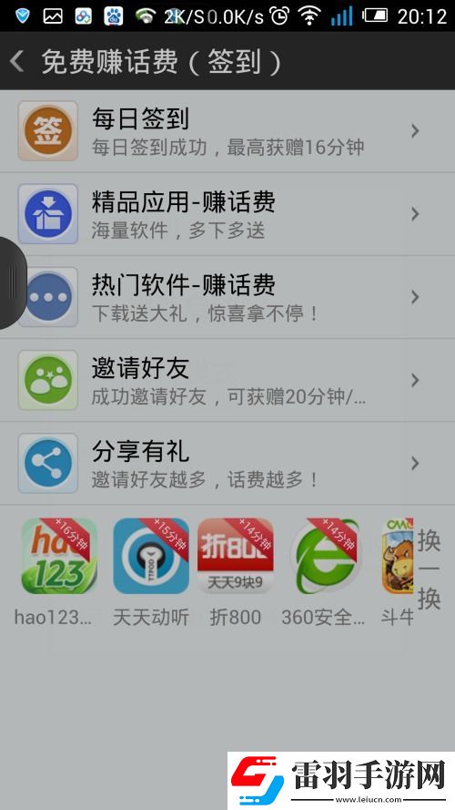 有信免费通话体验评测
