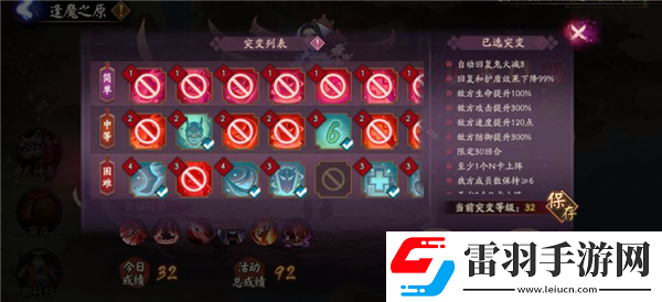 阴阳师妖行试炼第三天阵容打法妖行试炼秋间狩第三天低保阵容