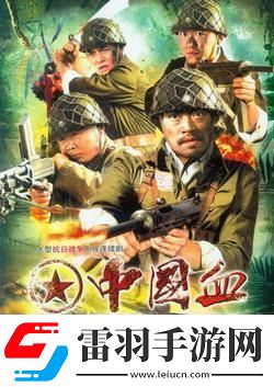 免费版血战丛林