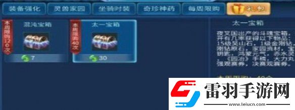倩女幽魂吴山石获取方法