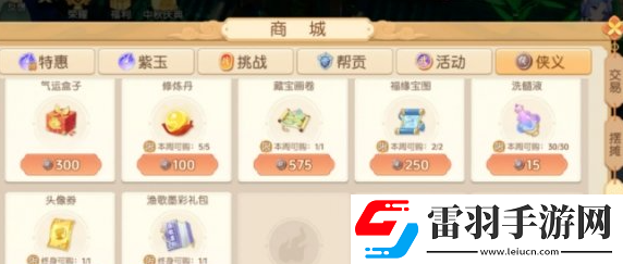 离火之境商城买什么性价比高