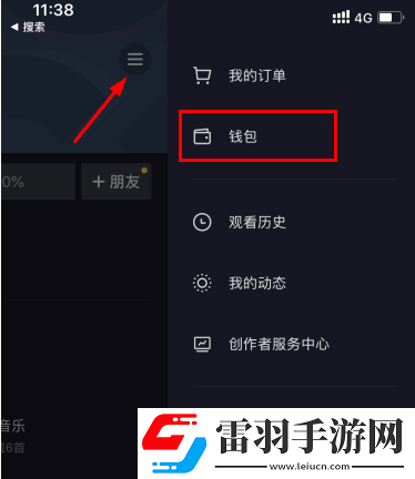 抖音合众易宝怎么解除绑定抖音合众易宝扣钱怎么申请退款
