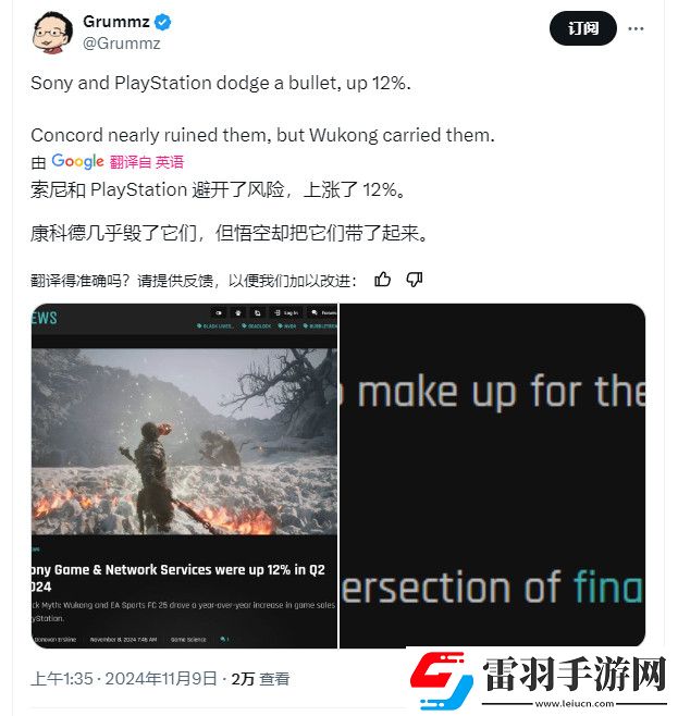星鸣特攻失败后黑神话