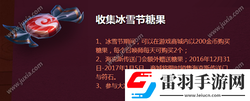 lol冰雪节海克斯活动介绍