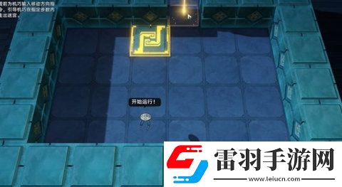崩坏星穹铁道方壶的棋友怎么过