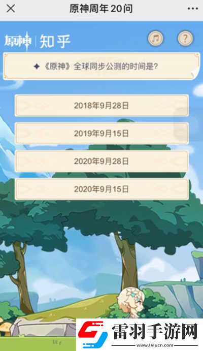 原神公测时间是什么时候原神全球同步公测时间