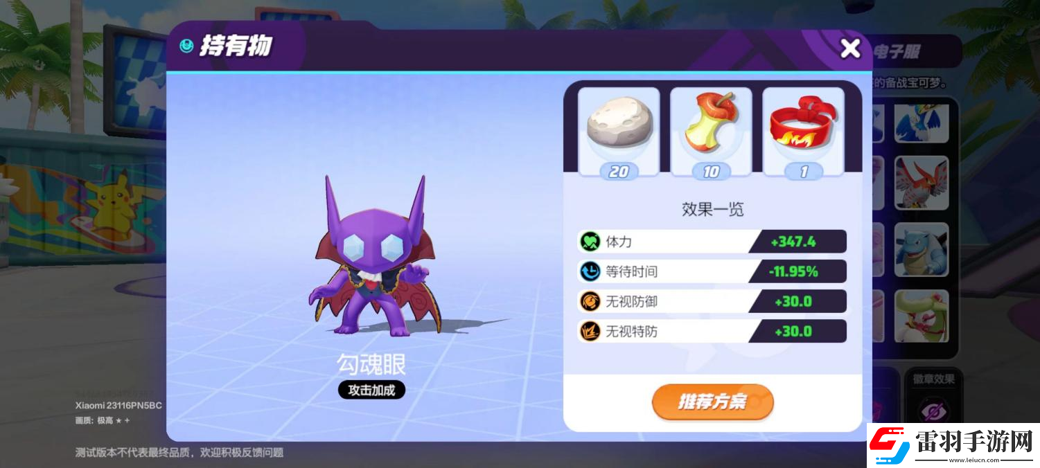 宝可梦大集结合作躲避挑战怎么做