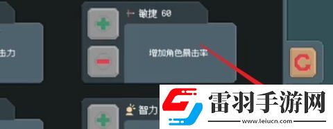 罗德里英雄怎么加点