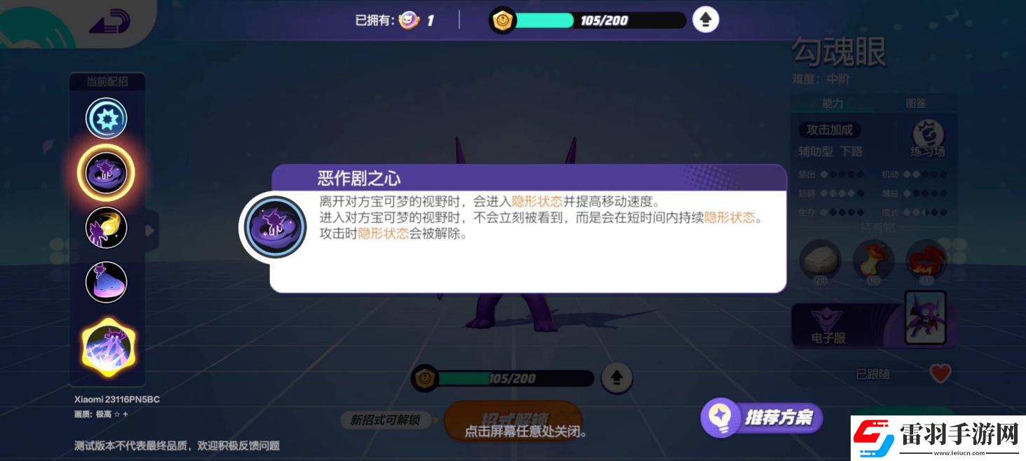 宝可梦大集结合作躲避挑战怎么做