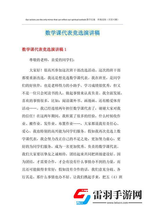数学课代表给我通炫风来袭