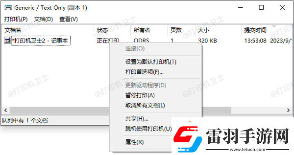 打印机接收不到打印指令怎么办试试这些方法