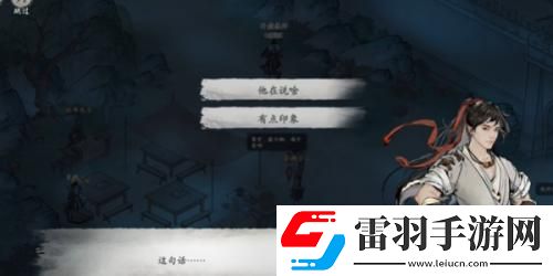 墨剑江湖代码疑云任务攻略
