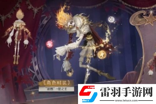第五人格第三十五赛季精华3皮肤有哪些