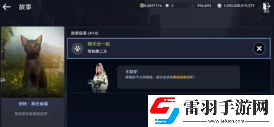 黑色沙漠手游宠物怎么获得