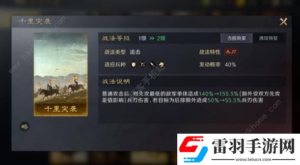三国谋定天下七日狂欢免费金色战法选哪个好七日狂欢金色战法选择推荐