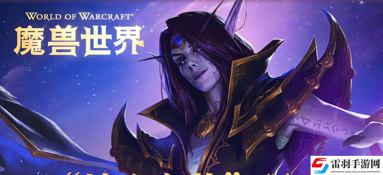 海外归国玩家福利！魔兽世界怀旧服免费加速器