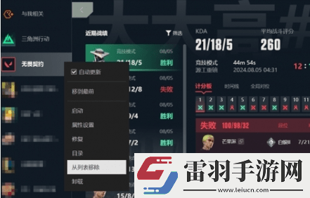 无畏契约怎么迁移固态硬盘