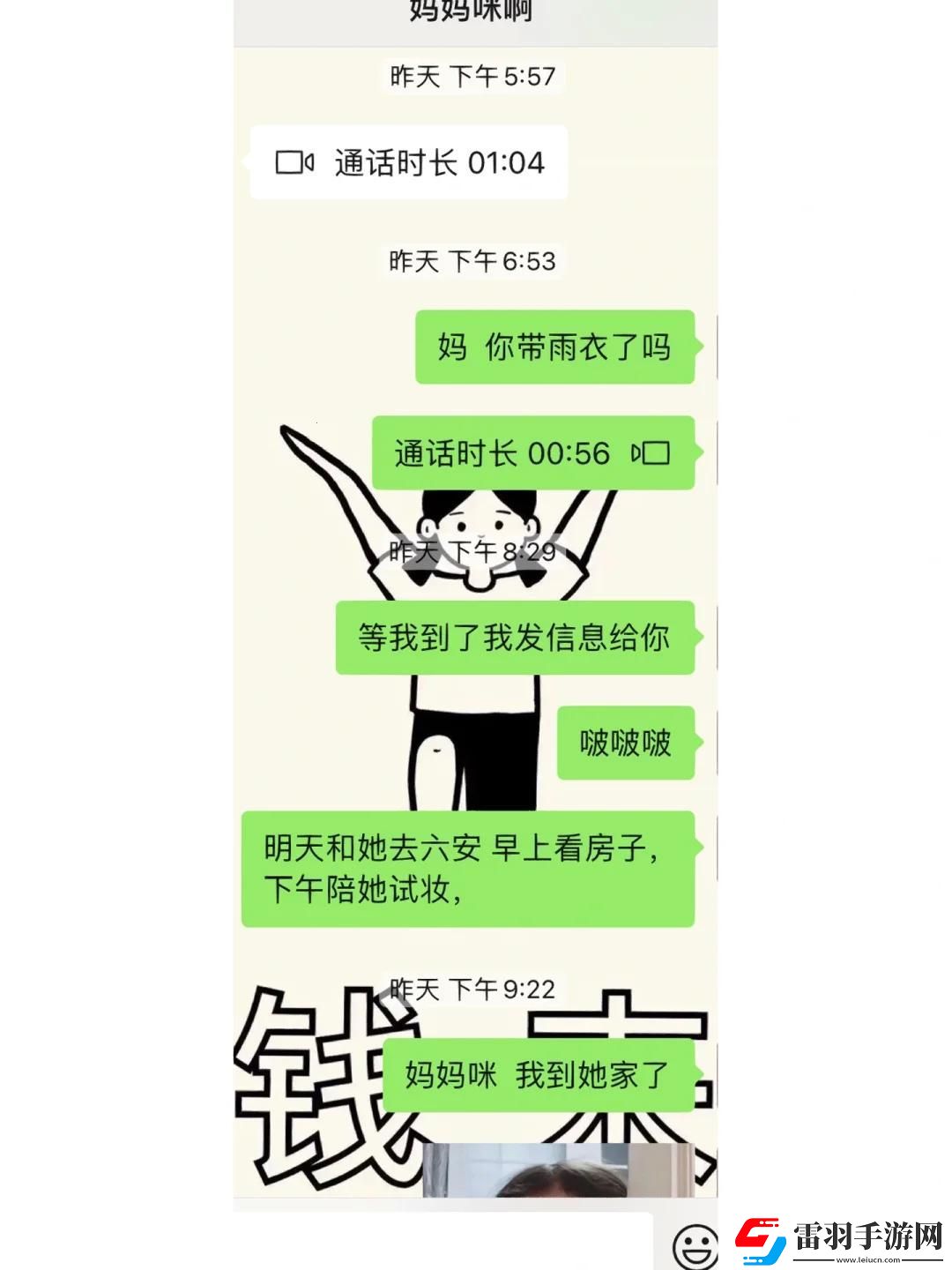 古法奇术助小雨逆袭