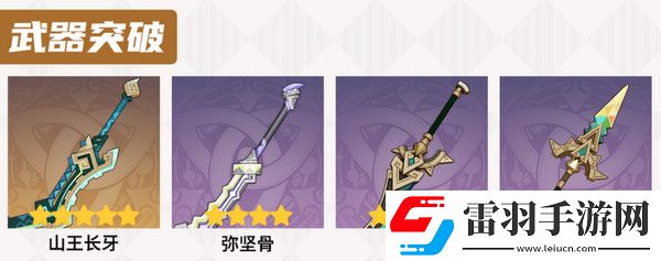原神部族龙形武士速刷路线部族龙形武士位置分布图