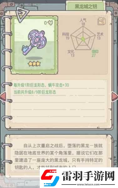 探索最强蜗牛巨龙基因研究的奥秘与魅力