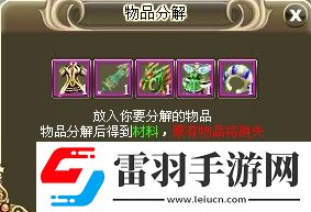 Wan71魔神战纪装备分解经济实惠又方便