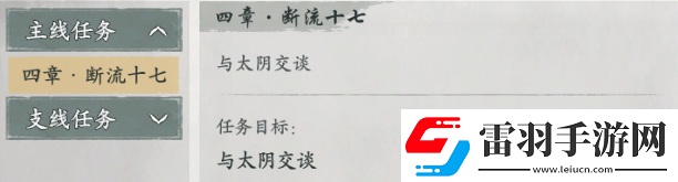 墨剑江湖有所思任务攻略