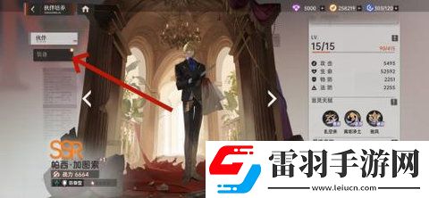 龙族卡塞尔之门怎么打造装备