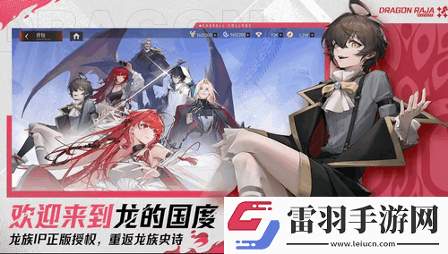 龙族卡塞尔之门新手怎么玩