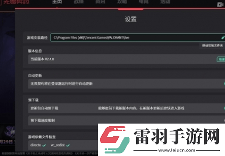无畏契约怎么迁移固态硬盘