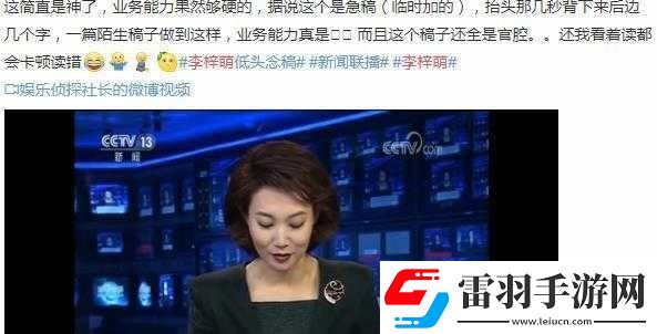 一嘟噜一嘟噜全都在传主播