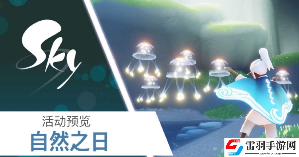 光遇自然日斗篷值得兑换吗自然日兑换表汇总