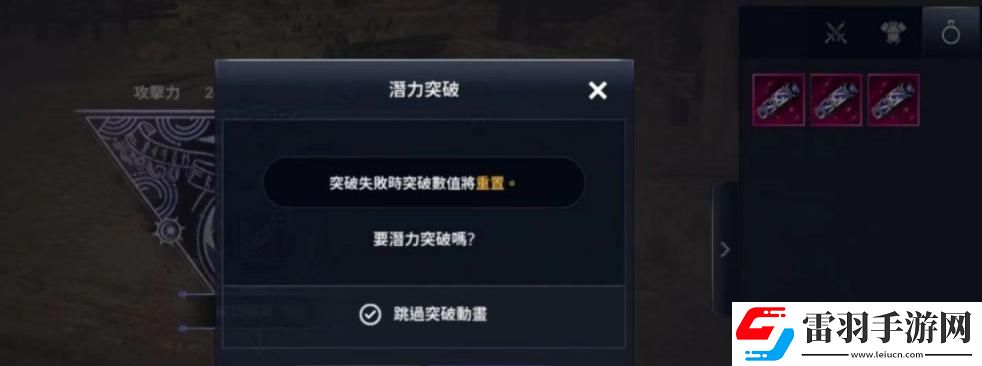 黑色沙漠装备怎么突破