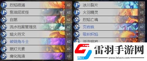 炉石传说深暗领域元素法卡组怎么搭配