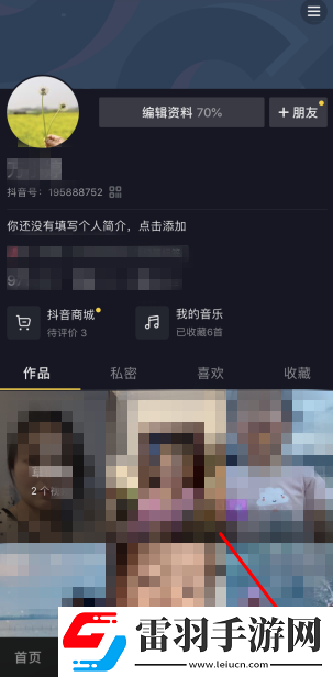 抖音合众易宝怎么解除绑定抖音合众易宝扣钱怎么申请退款