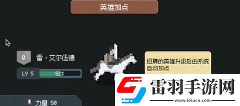 罗德里英雄怎么加点