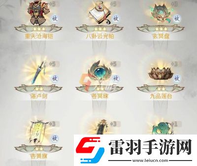 一念逍遥2024年10月最新密令
