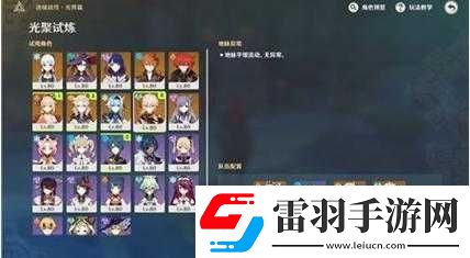 原神光聚试炼通关技巧与策略