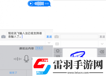 讯飞输入法iOS8支持各地方言输入