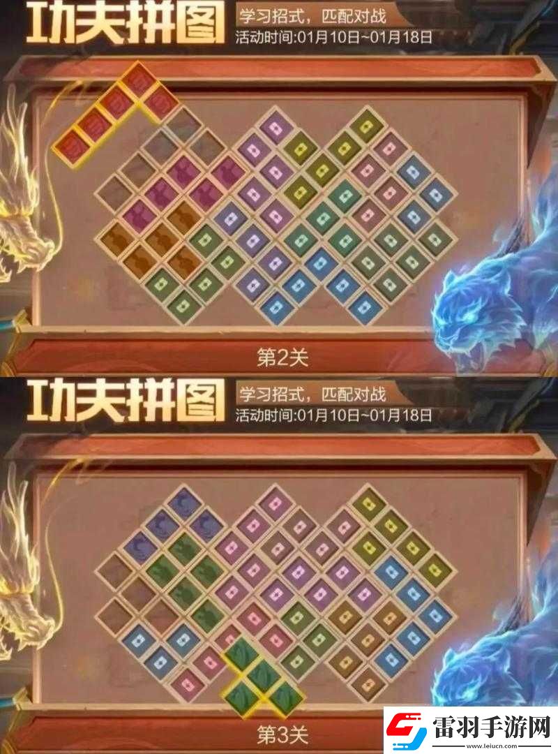 微信功夫拼图玩法全解析带你轻松掌握游戏窍门