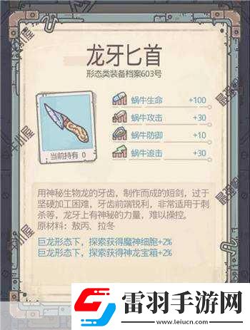 探索最强蜗牛巨龙基因研究的奥秘与魅力