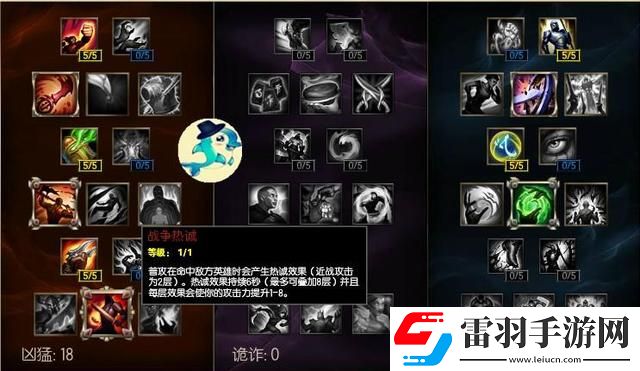 武器大师天赋加点图解