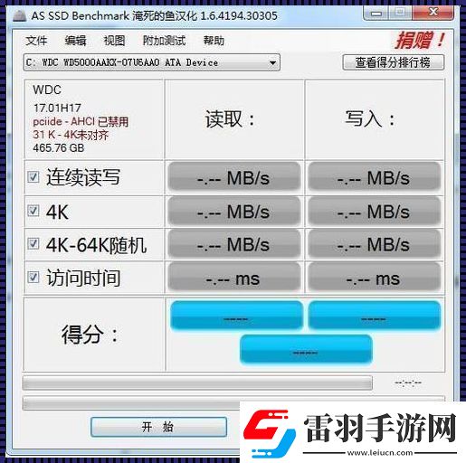 硬盘读写速度测试来场“数字狂奔”！