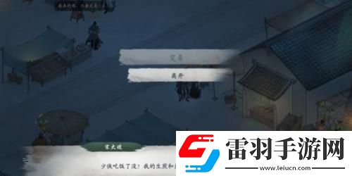 墨剑江湖代码疑云任务攻略