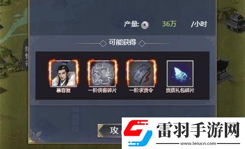江湖模拟器华山论剑