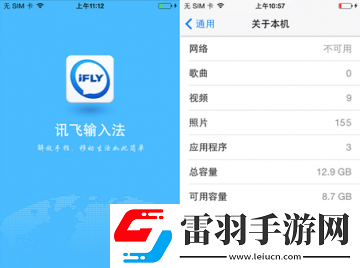 讯飞输入法iOS8支持各地方言输入