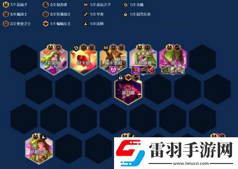 金铲铲之战7花仙双C阵容推荐